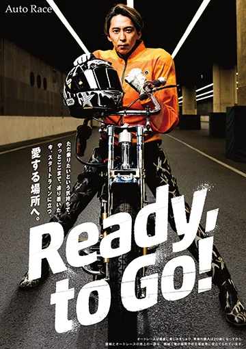 オートレースポスター